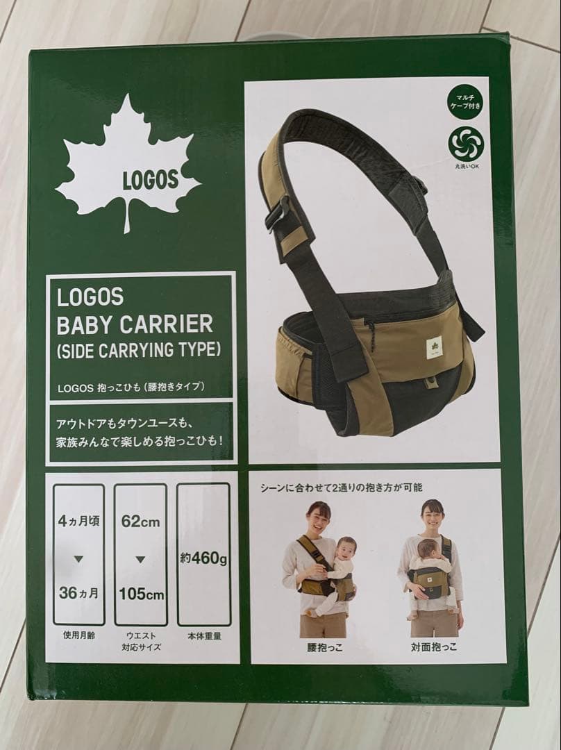 LOGOS 抱っこひも（腰抱きタイプ）