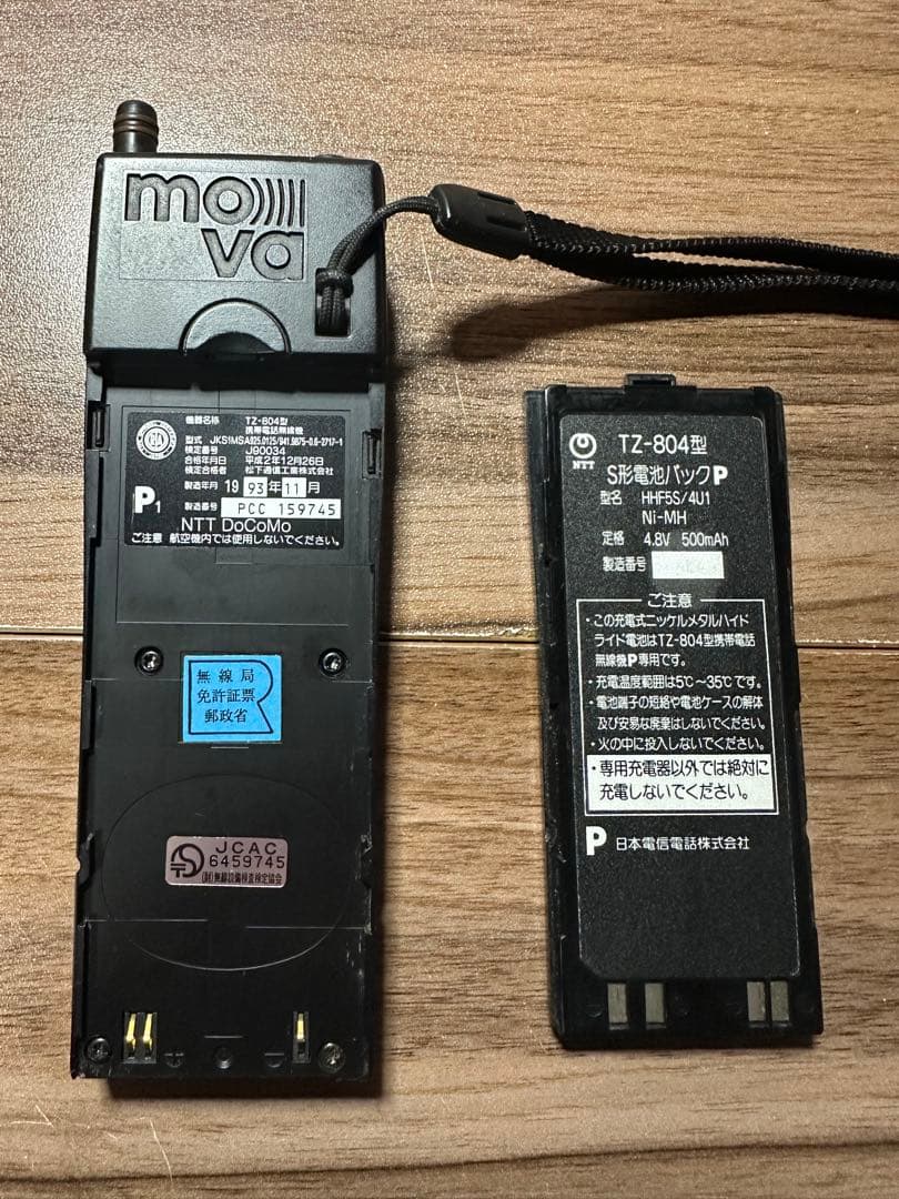 【昭和レトロ】TZ-804型　携帯電話無線　充電器:ご愛用の手引き付　動作確認済