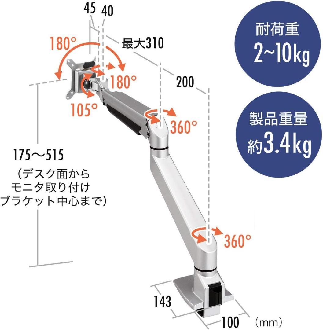 モニターアーム EZ1-LA018