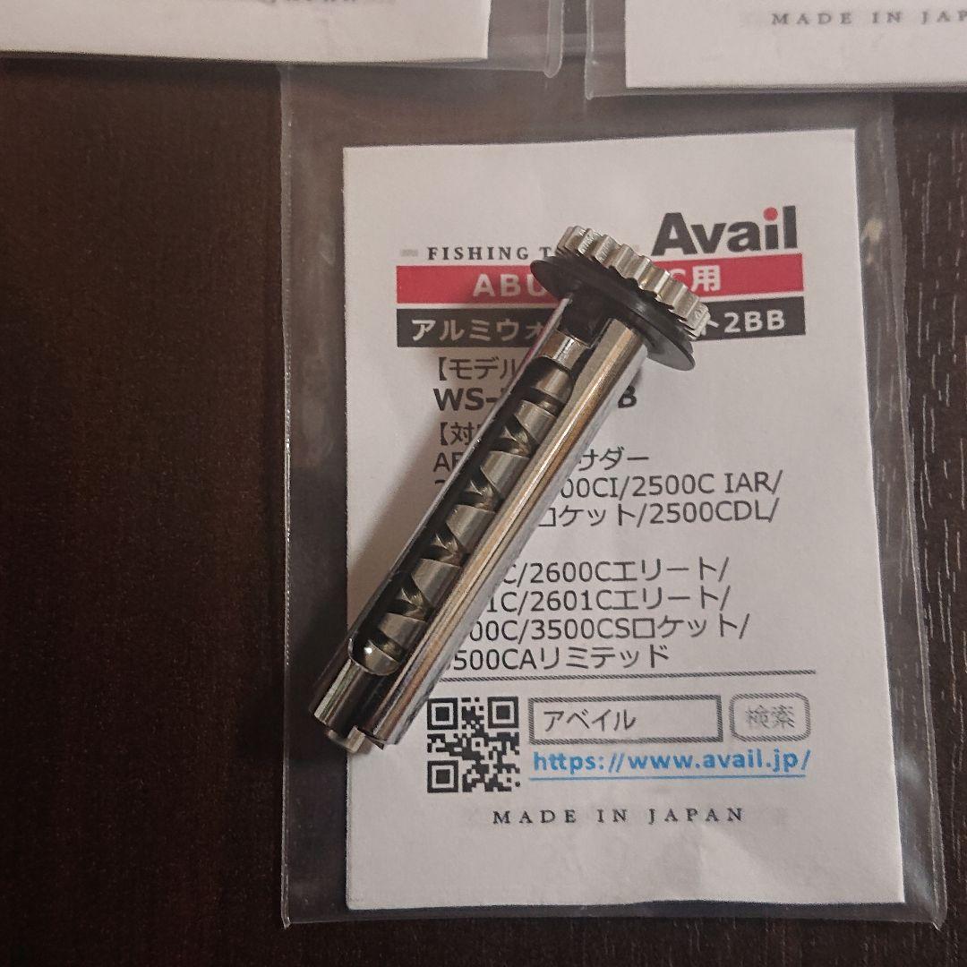 【美品】アベイル アブ 2500C用 レベルワインダー・ガイド・ウォームシャフト