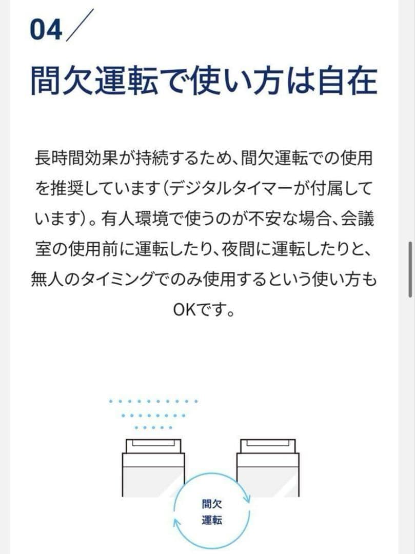 【定価242000円】Devirus AC 空間除菌デバイス DVAC