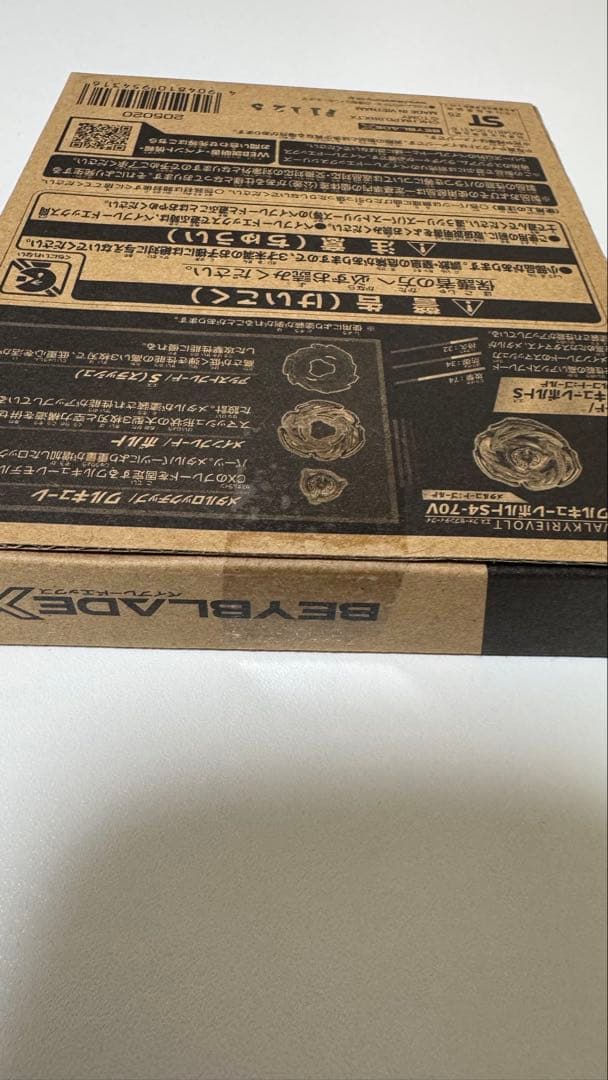 カ*マ様 【新品未開封】ベイブレードX ワルキューレボルトS4-70V レアベイ