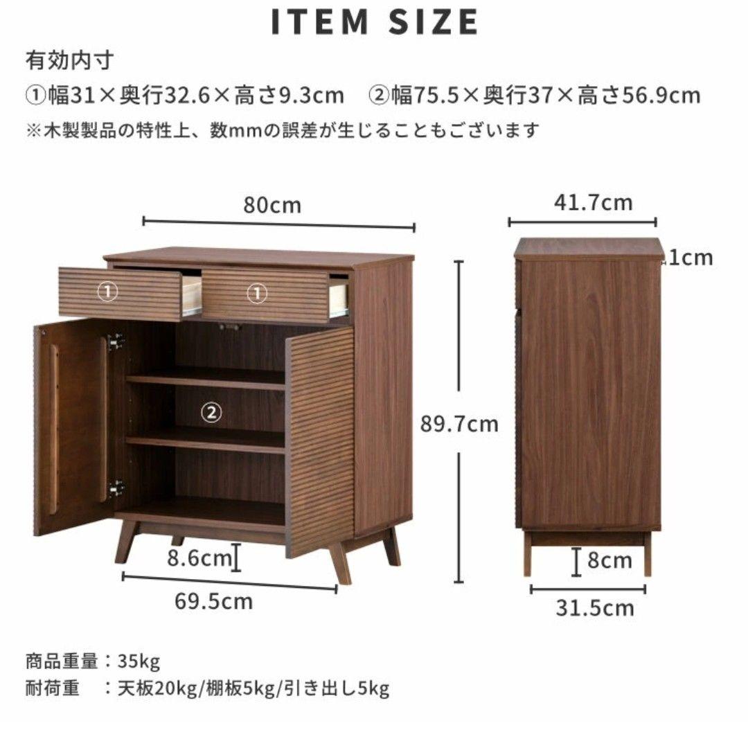 天然木製 収納キャビネット 80cm幅