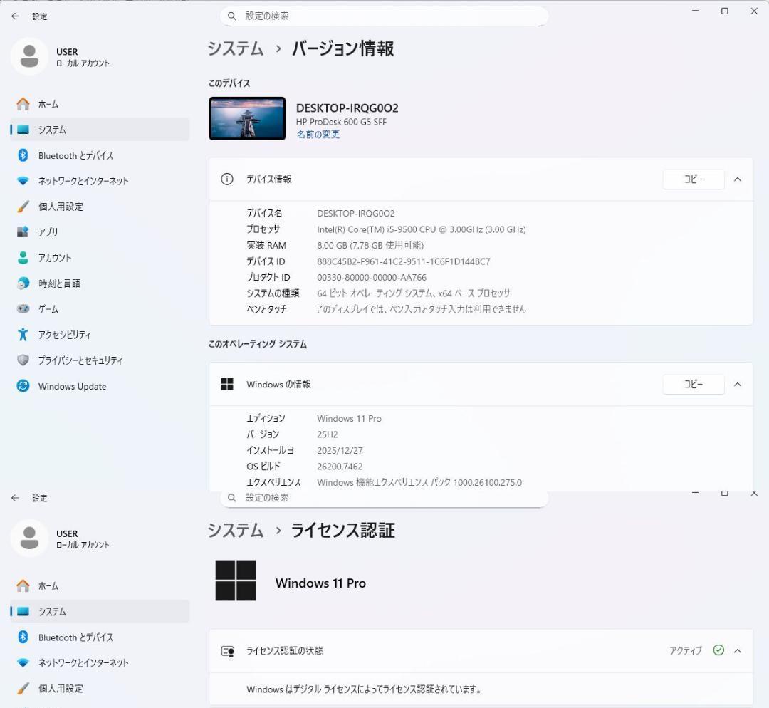 Windowsデスクトップ ProDesk600/Win11Pr/i5/8G/256+500G/Office