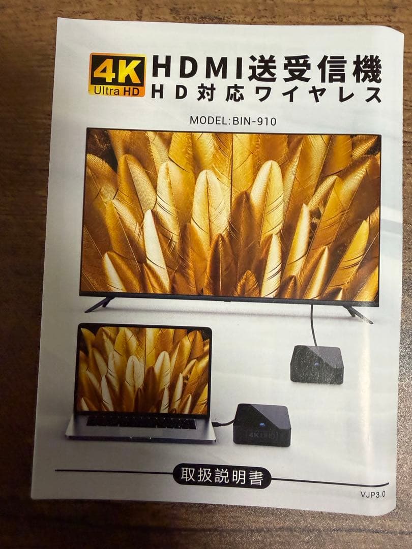 ワイヤレスhdmi 4K出力プライバシー保護120M安定転送距離 プロジェクター