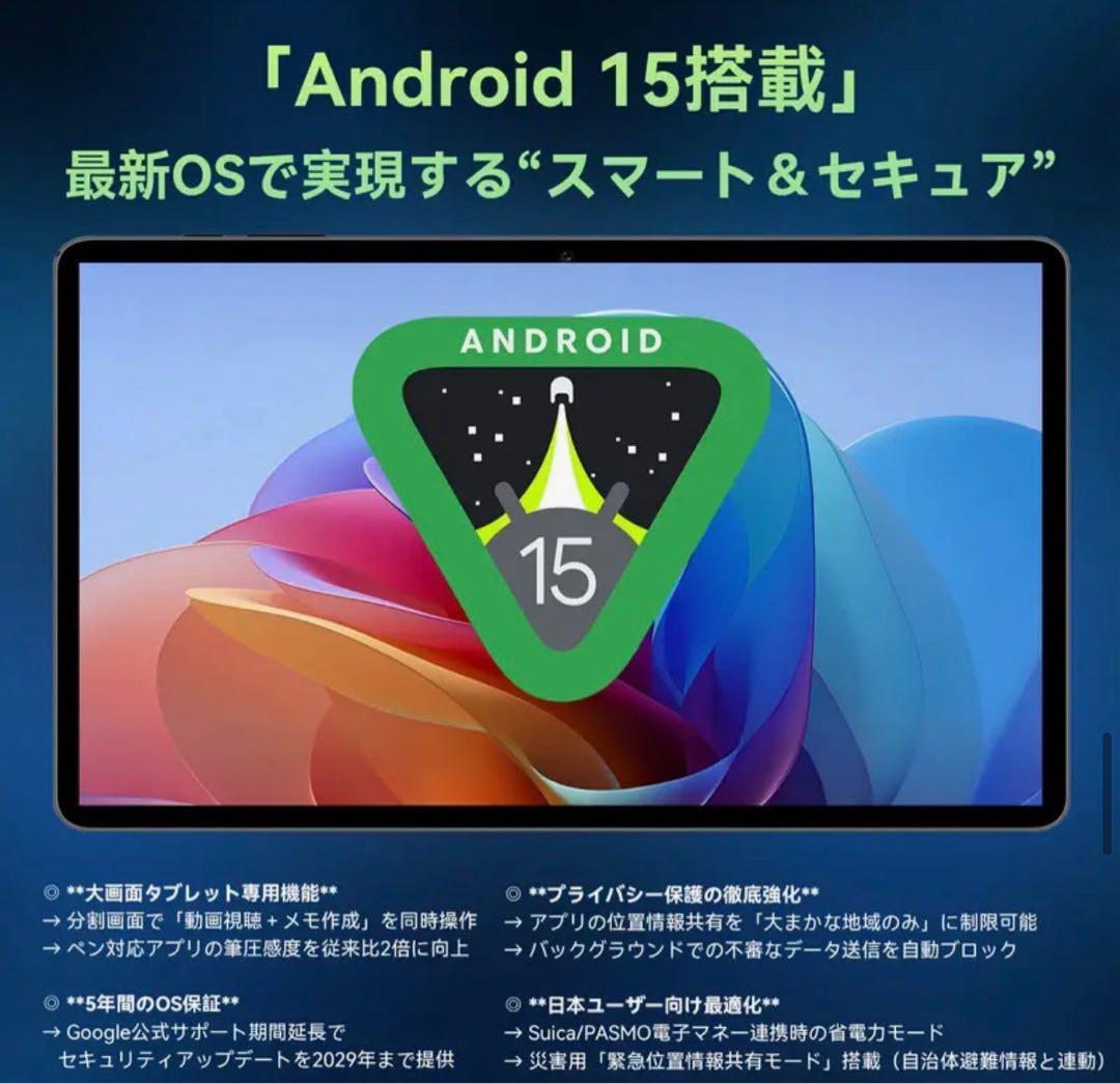 ❤️HelioG100搭載！Android15タブレット❤️