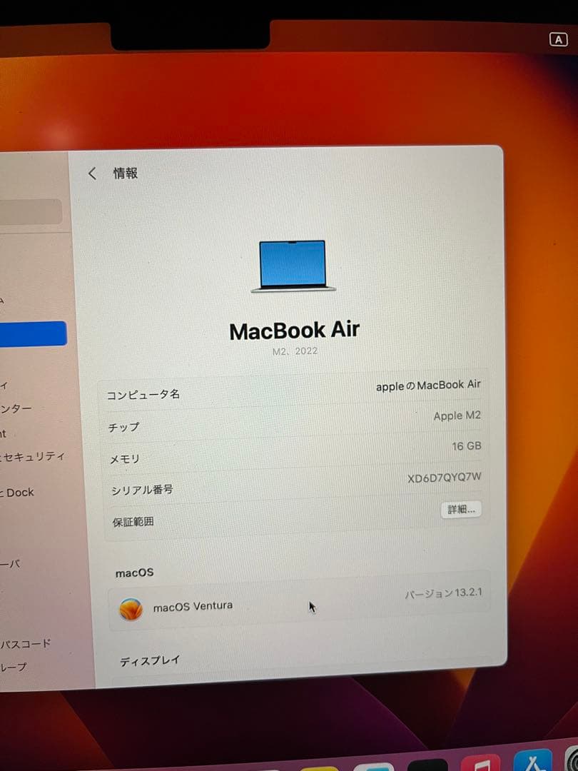 Apple MacBook Air M2 16GB 512GB 13インチ