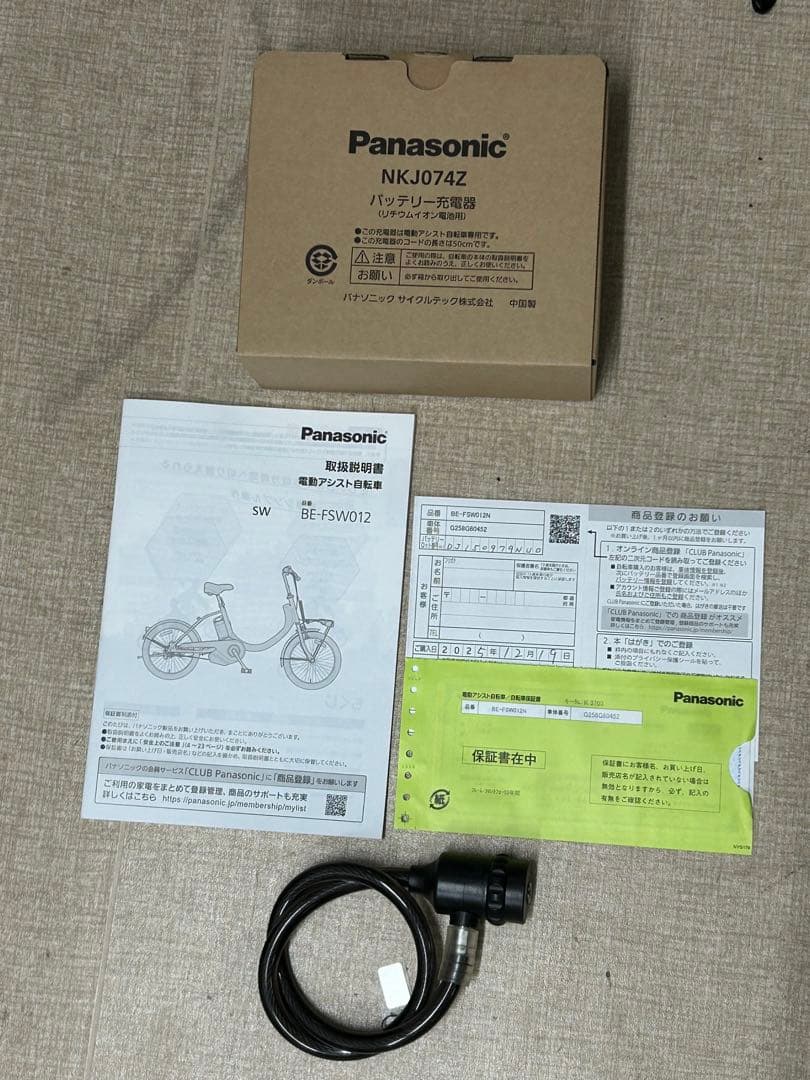 【新車】Panasonic 電動アシスト自転車　BE-FSW012