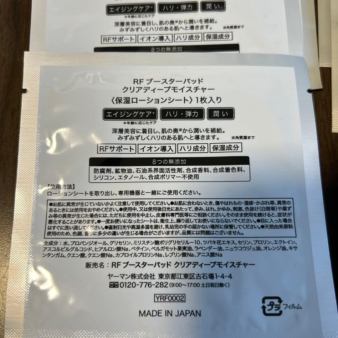 YA-MAN 美顔器 フォトプラス EX eye pro HRF-20-EYE