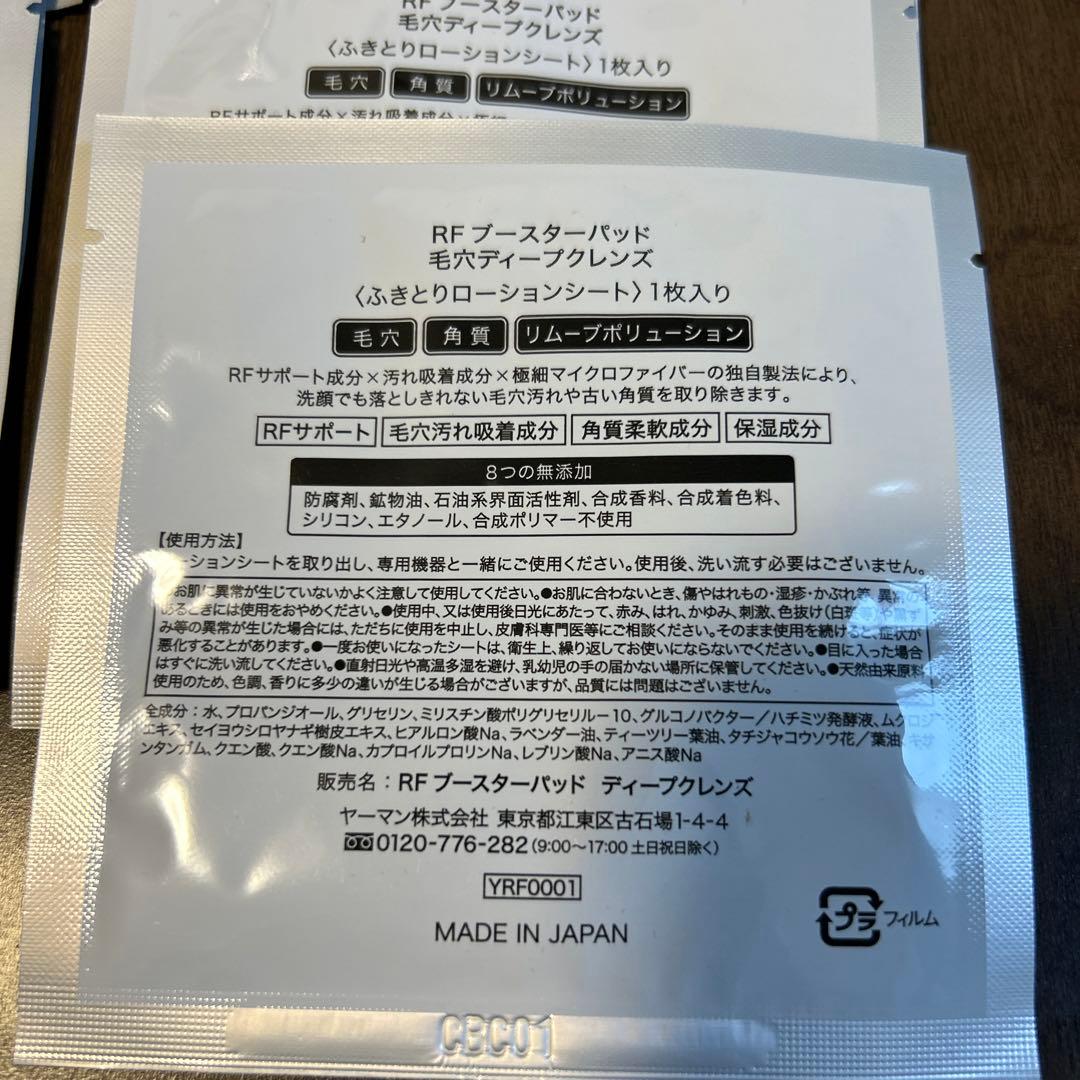 YA-MAN 美顔器 フォトプラス EX eye pro HRF-20-EYE