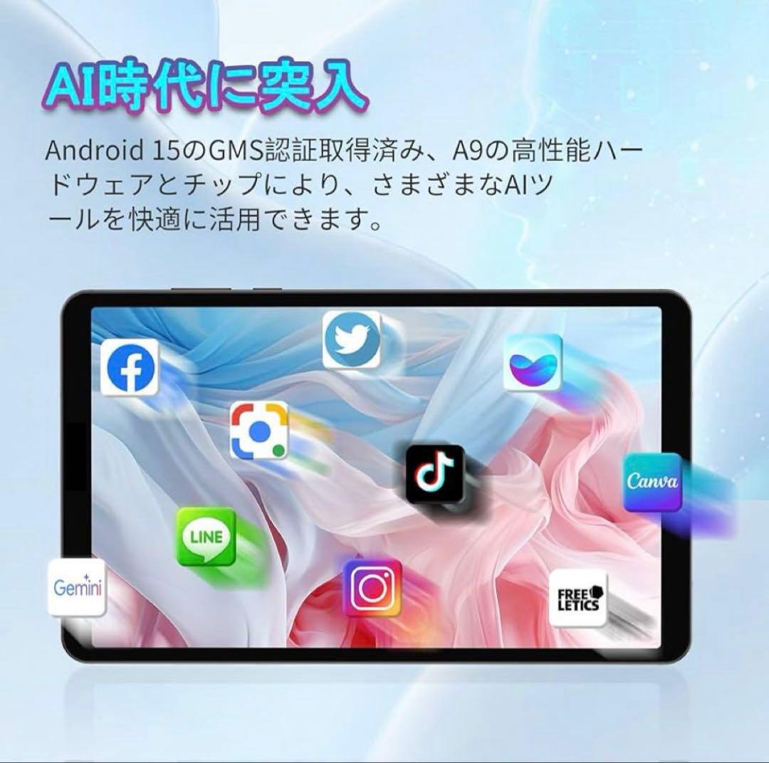 タブレット 8.68インチ Android15 高性能Helio G100搭載