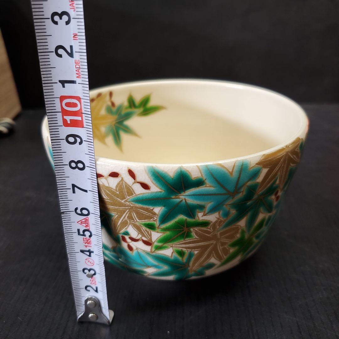 お値下げ 仁清青楓 水出宋絢 茶道具 茶碗 未使用品 抹茶碗 12