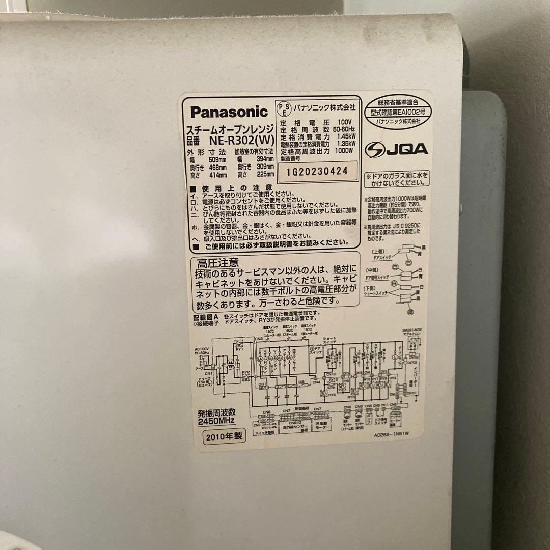ジャンク品　Panasonic 電子レンジ　ビストロ