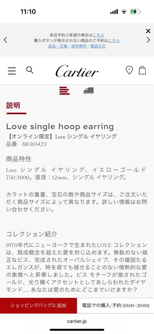 最終価格　Cartier LOVE シングルピアス　イエローゴールド