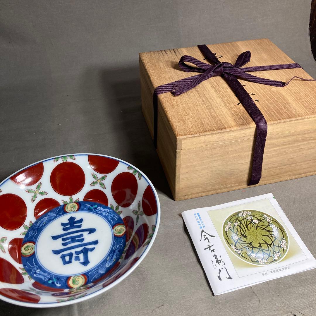 【今右衛門】色鍋島の伝統　名窯　人間国宝　十三代今泉今右衛門作　錦赤玉文　盛鉢