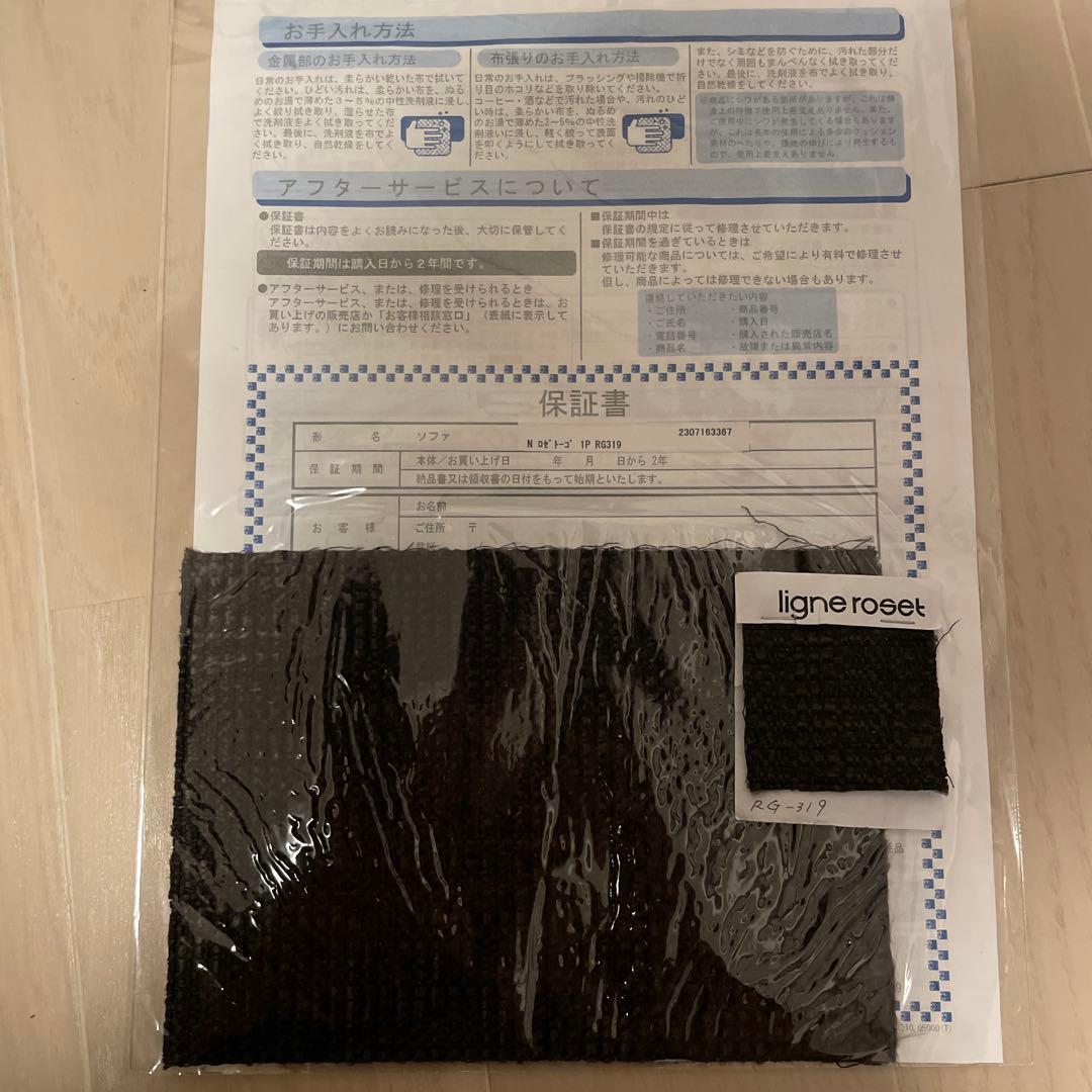 正規品　リーンロゼ　トーゴ　TOGO 1P Gランク　RG-319