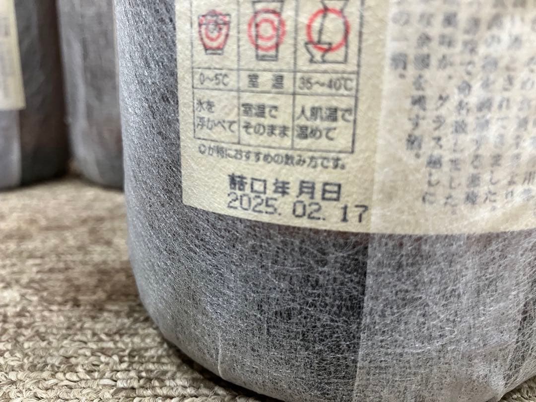 名門の粋　魔王 焼酎 1800ml 5本セット 新品未開封