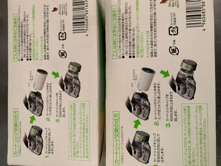 トレビーノ　浄水カートリッジ　STC T2JーZ 計5個