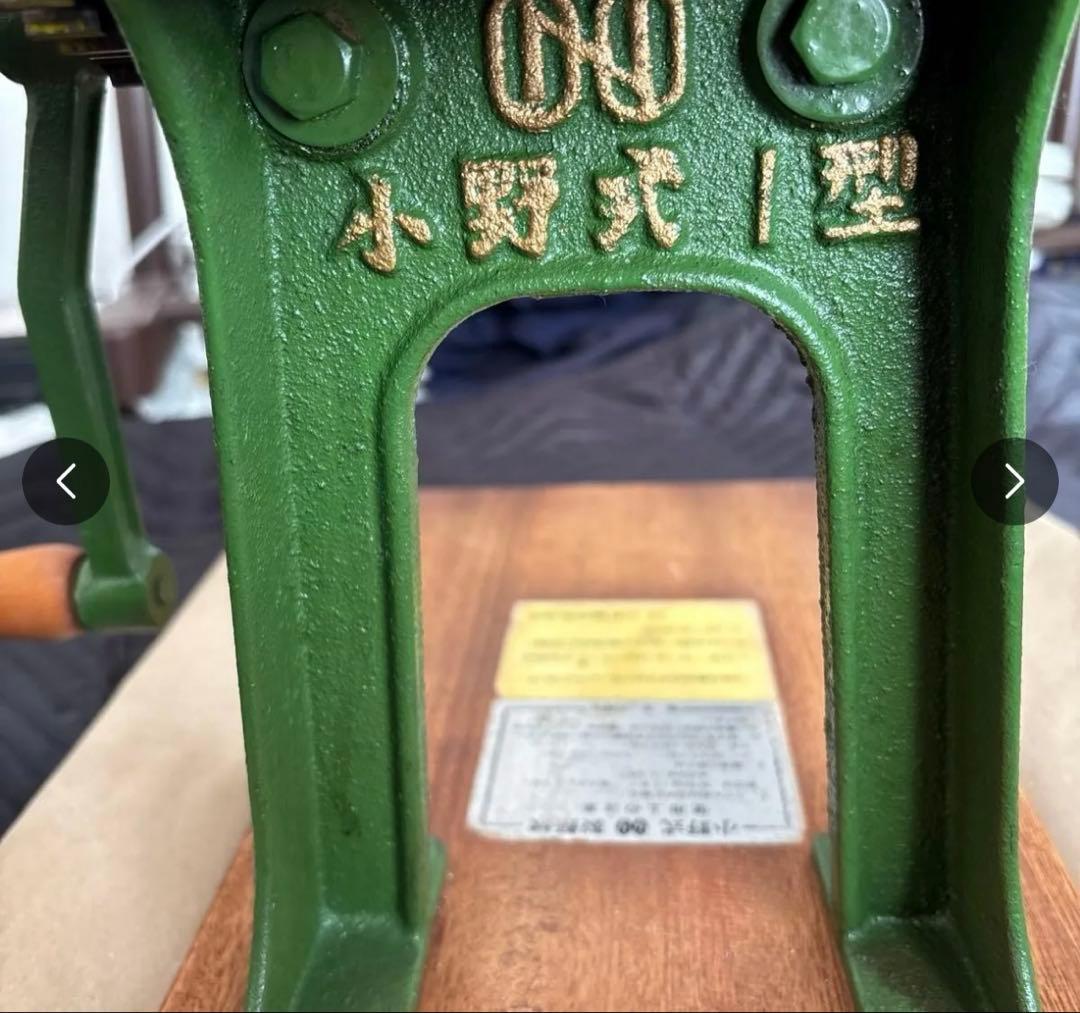 小野式製麺機1型　片刃　動作品