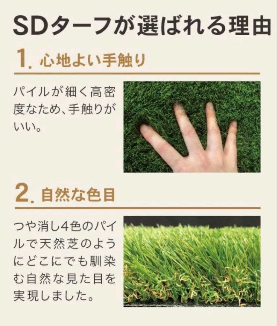 【お買い得】人工芝　SDターフ3ミリ　2m×4.5m