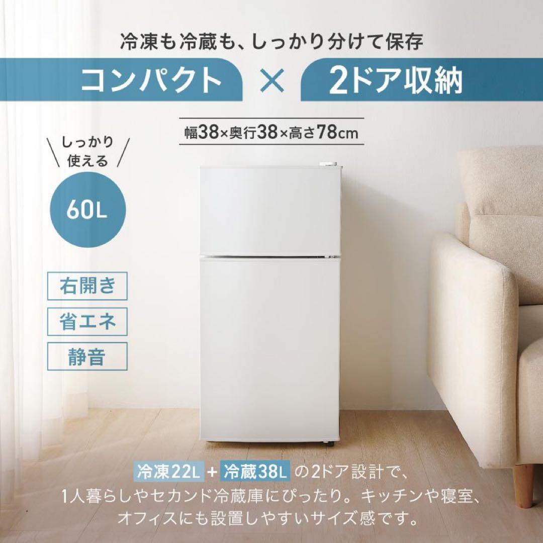 冷蔵庫 一人暮らし 冷凍冷蔵庫 2ドア 小型 家庭用 上段冷凍庫 60Lブラック