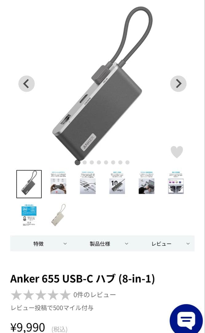 1万円相当おまけ付き　Lenovo IdeaPad Flex 570