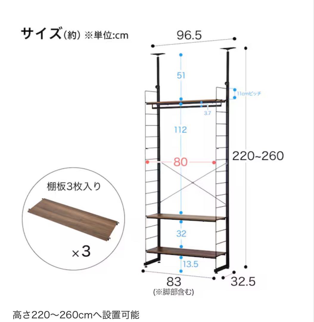 突っ張り壁面収納ワードローブNポルダ(ミドルブラウン)＋上段追加ユニット×3
