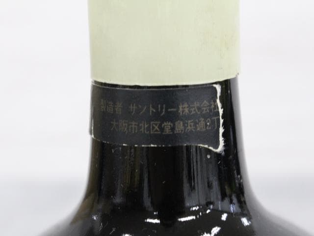 ▲3本セット サントリースペシャルリザーブ旧ボトル YAMAZAKI 特急表記