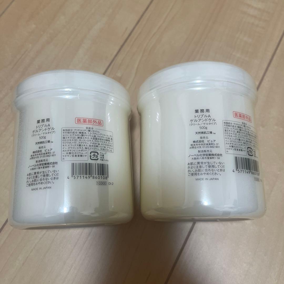 トリプルA ゲルアンドジェル 2個セット