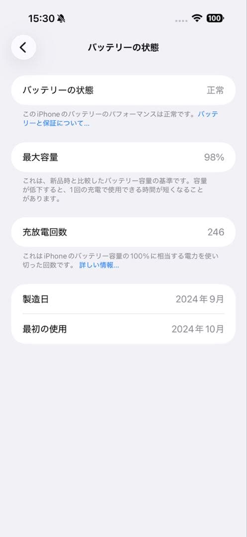 k*u様 iPhone 16 Pro Max ホワイト　1TB バッテリー最大9