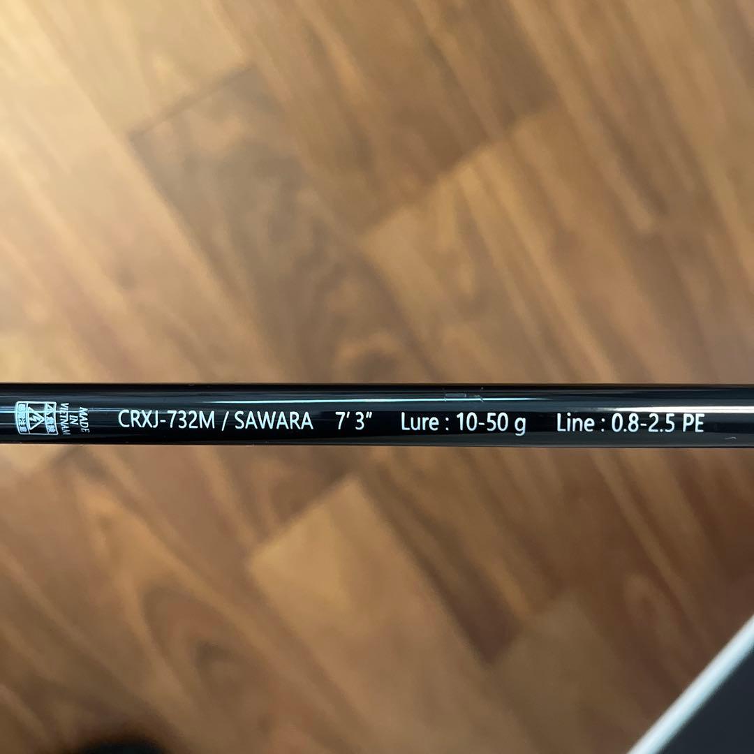 美品 メジャークラフト クロステージCRXJ-732Mサワラキャスティング50g
