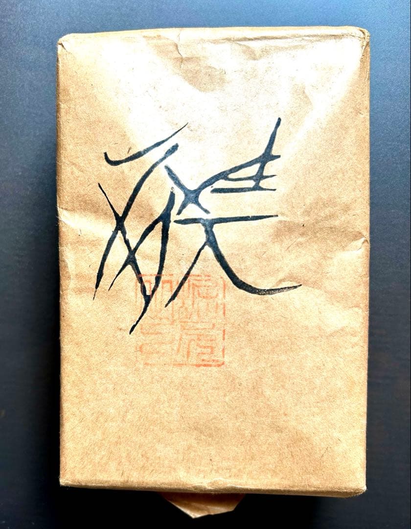 【新品／未使用】赤間硯　名工　堀尾卓司　玉弘堂　共桐箱