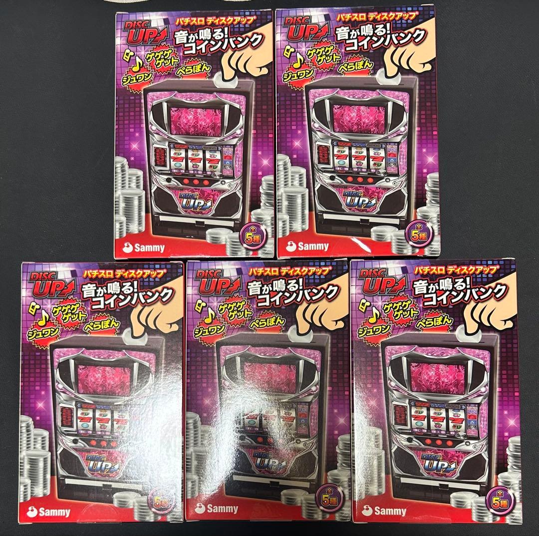 パチスロ　ディスクアップ　貯金箱　全5種セット