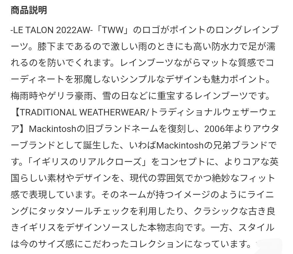 Traditional Weatherwear 長靴 EU37 23.5cm