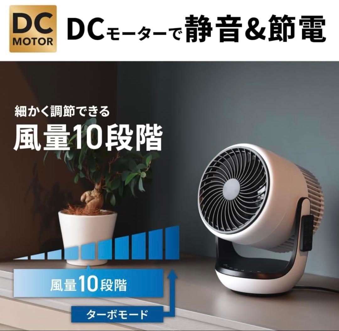サーキュレーター　空気清浄機能付き