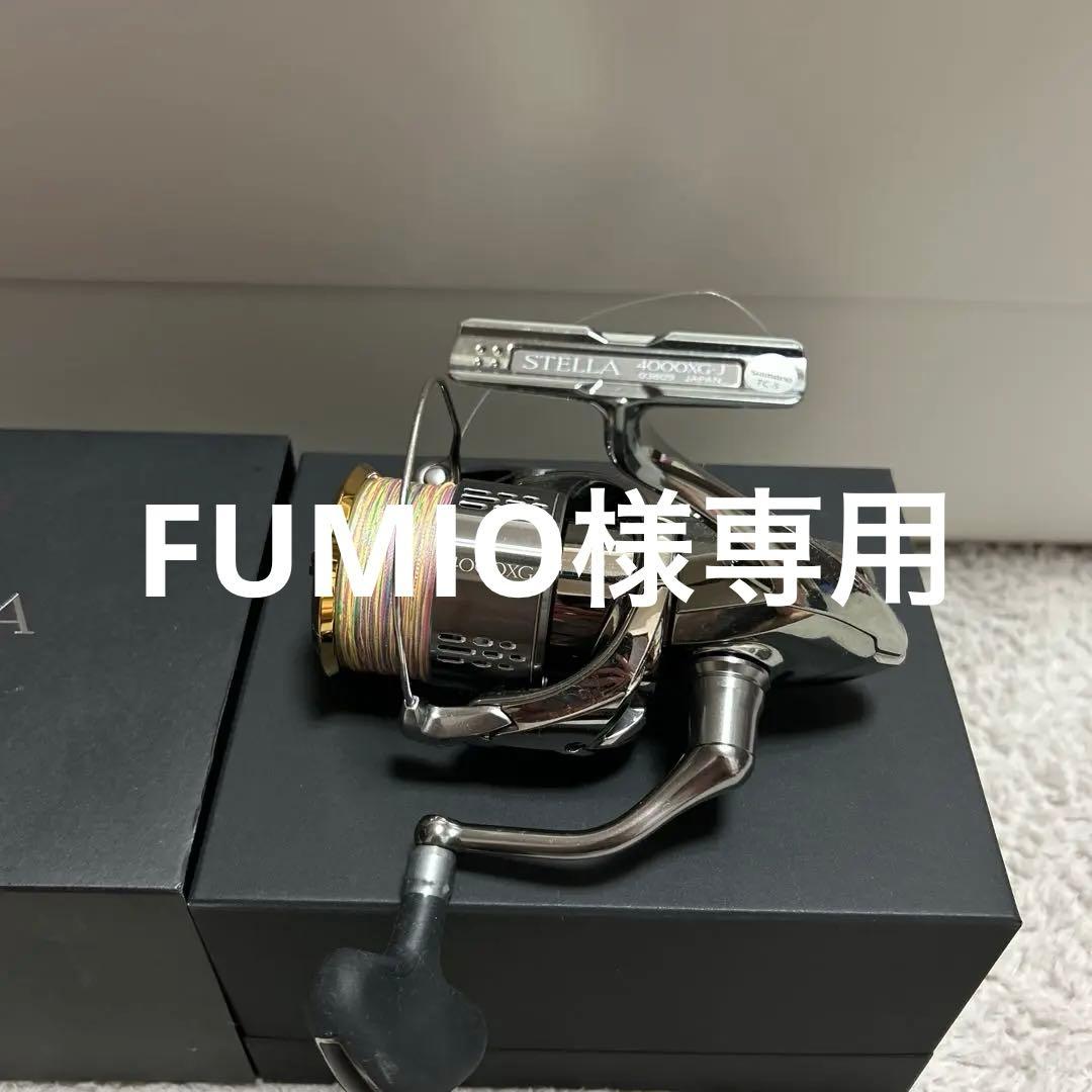 18ステラ4000xg 美品‼️