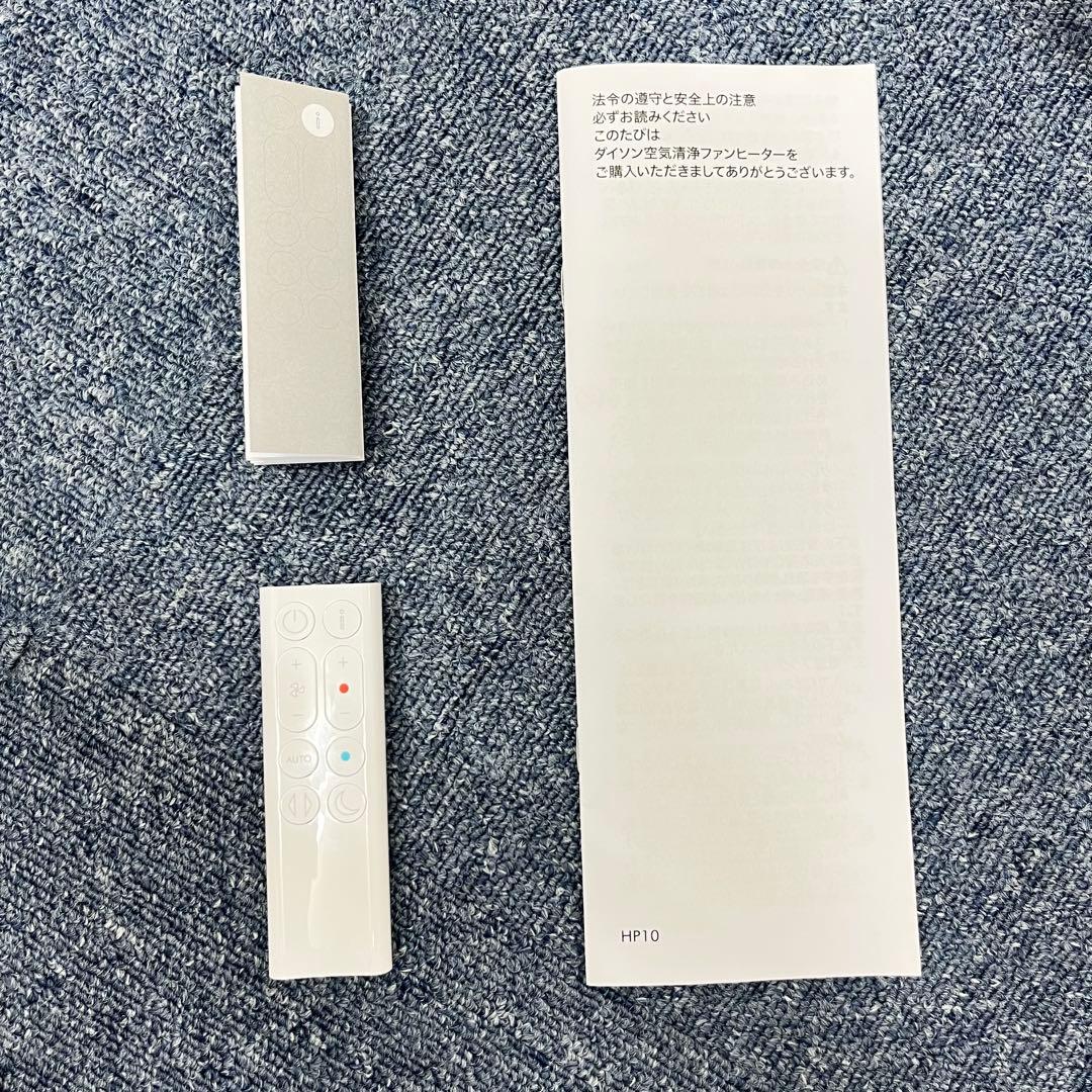 Dyson 空気清浄機 Purifier Hot+Cool HP10 WW