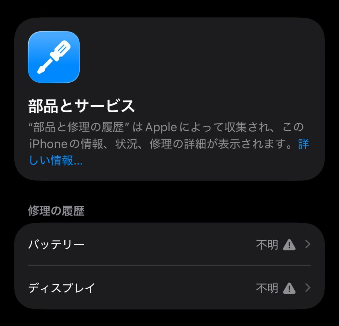 iPhone 12 pro 128GB simフリー 整備品