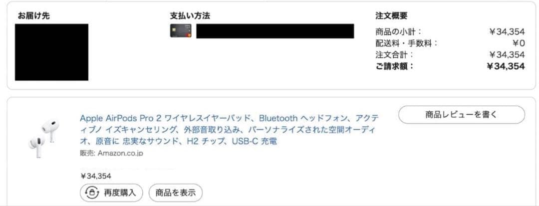 【AppleCare+】Airpods pro 第2世代 type-C