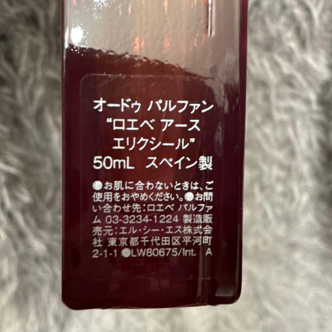 LOEWE EARTH オードパルファン 50mL