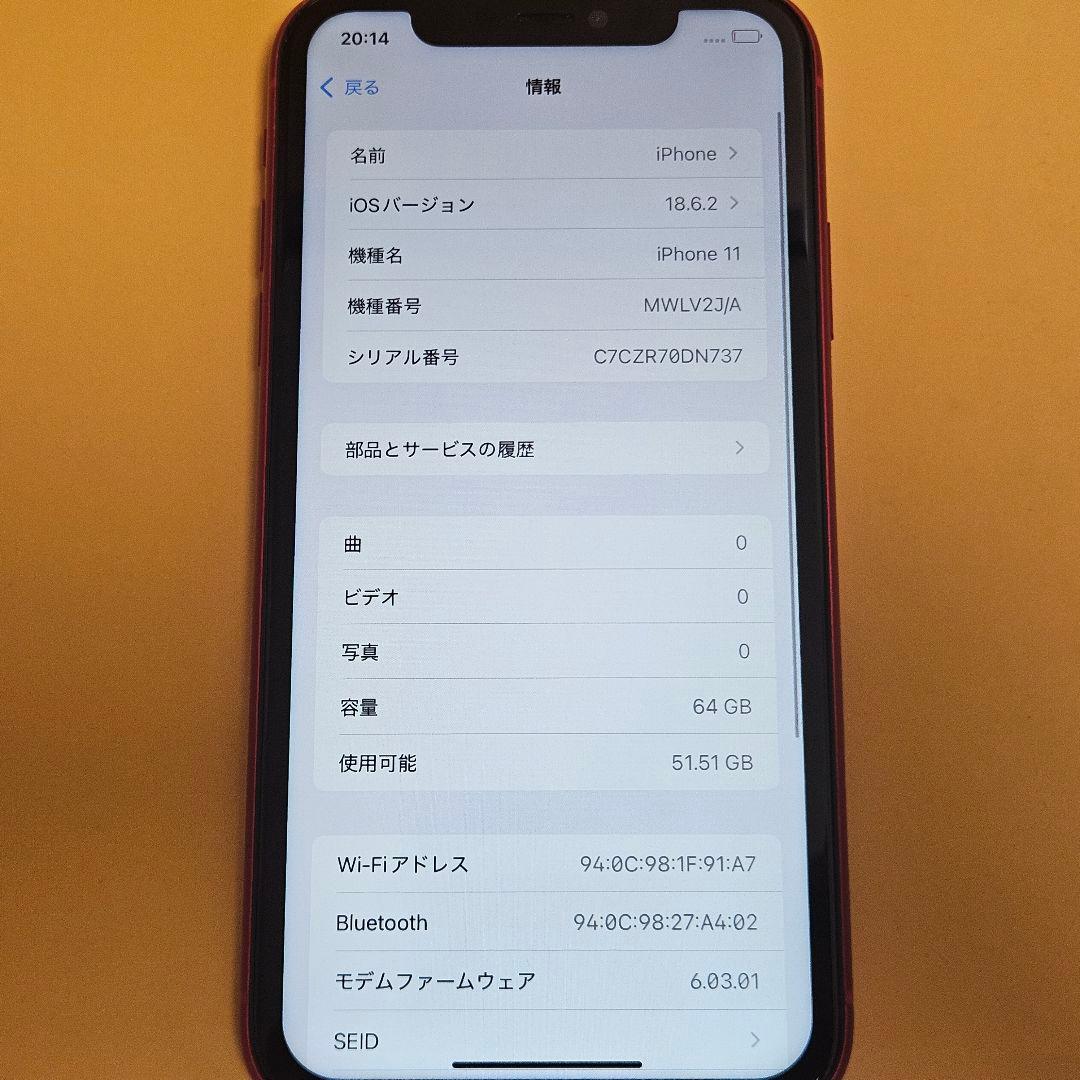 iPhone 11 64GB バテリ100%｜24時間以内発送#280