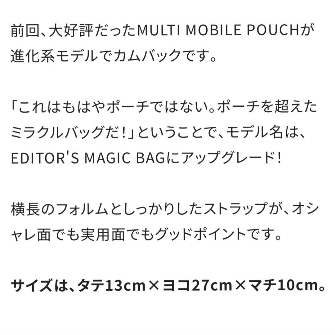 LeSportsac ひとりっぷ　エディターズマジックバッグ　ヒテン　新品未使用