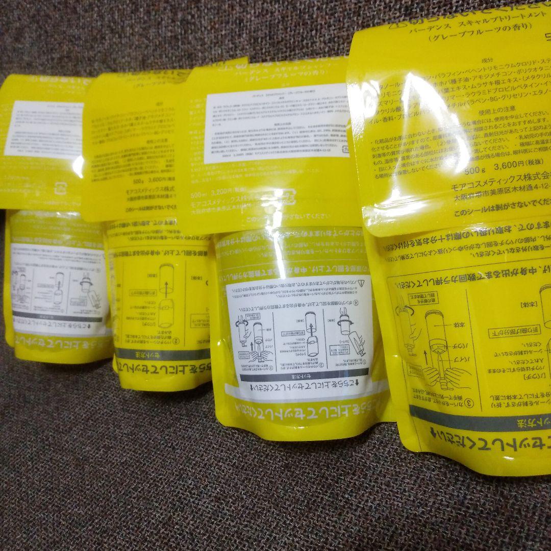 バーデンスシャンプートリートメント2セット！