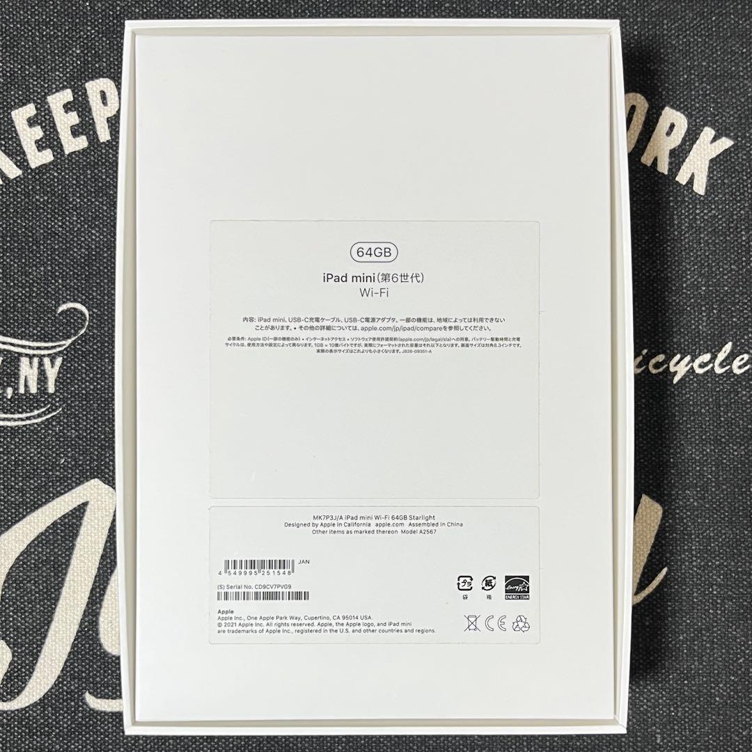 【美品】 iPad mini 第6世代 64GB Wi-Fiモデル スターライト