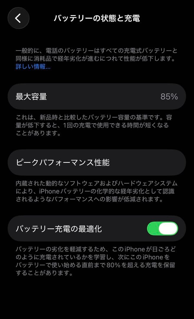 iPhone14Pro ディープパープル　256GB 最大容量85%