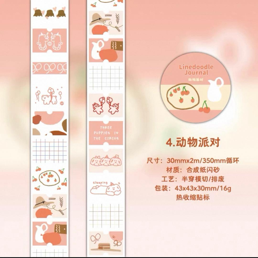 线条涂鸦日记 ラベラーシール 各3cm×2m 3点セット 日記