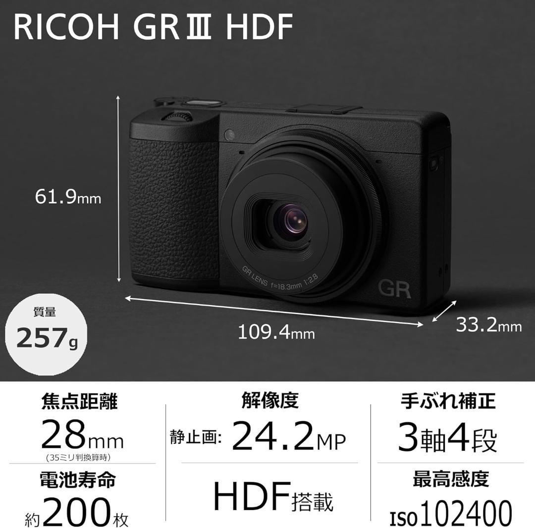【新品未使用】RICOH GR III HDF 高級コンパクトデジタルカメラ