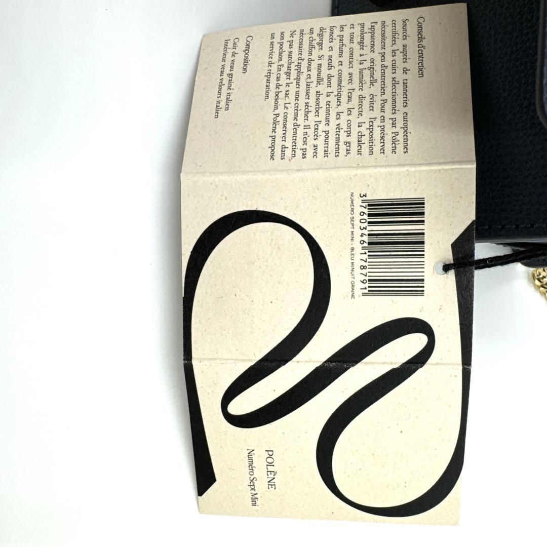 【キャサリン妃✨愛用】ポレーヌ POLENE Numero Sept mini