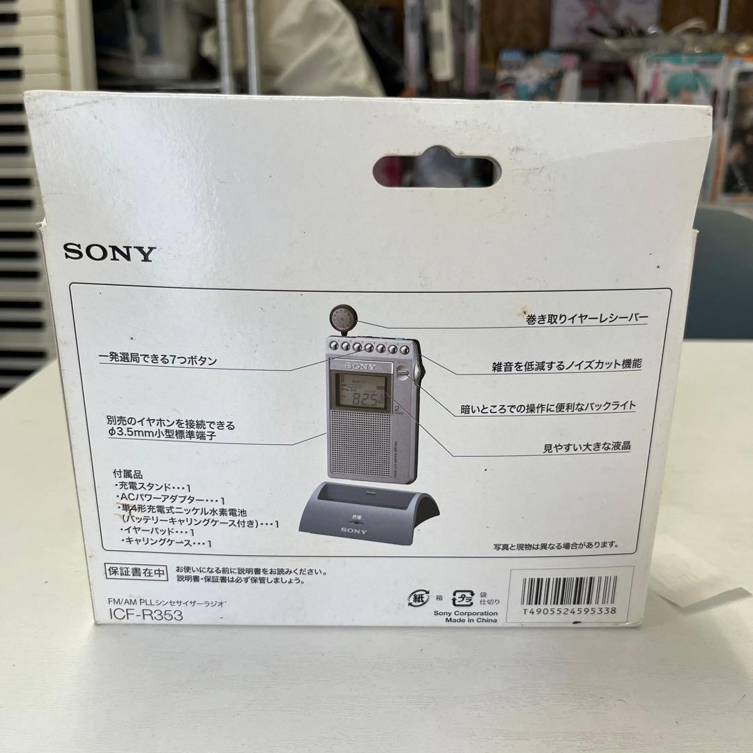 SONY FM/AM ポケッタブルラジオ ICF-R353