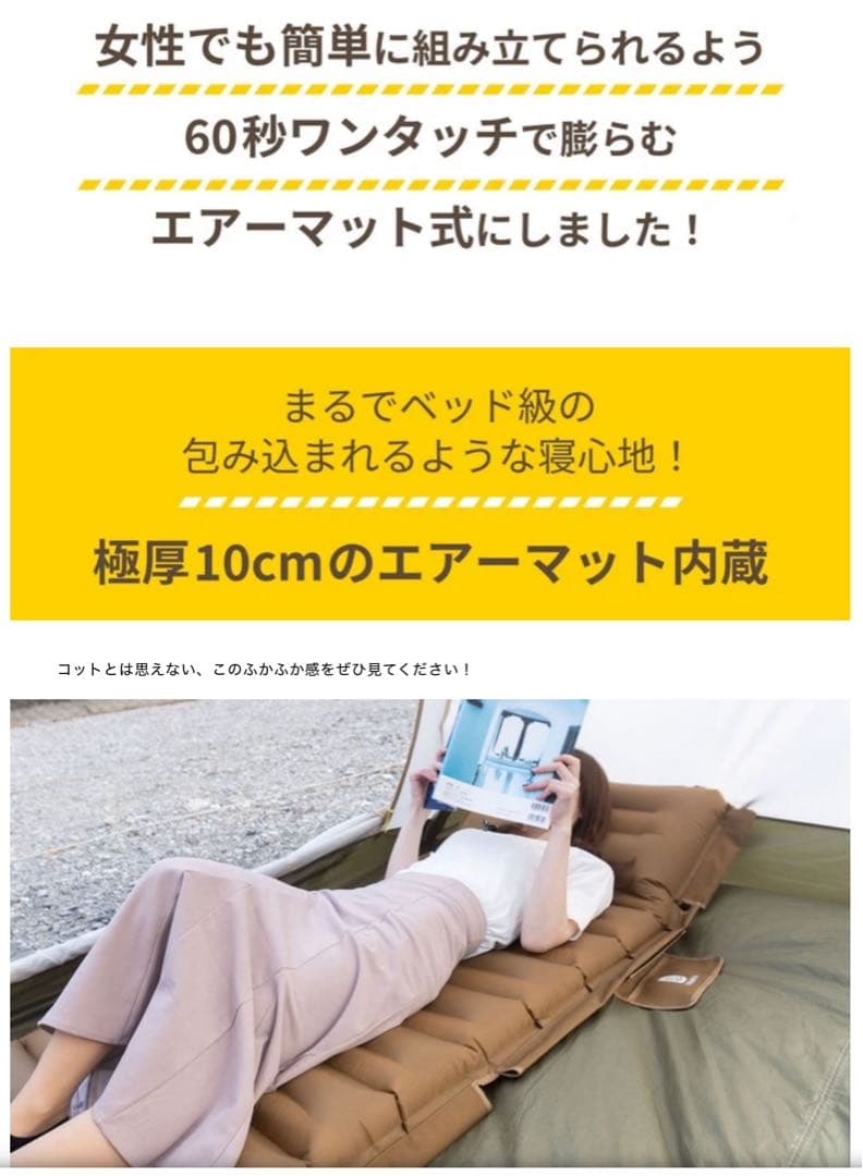 DOEARTH エアーマットコット Gussuri